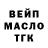 Бутират GHB Scott Preto