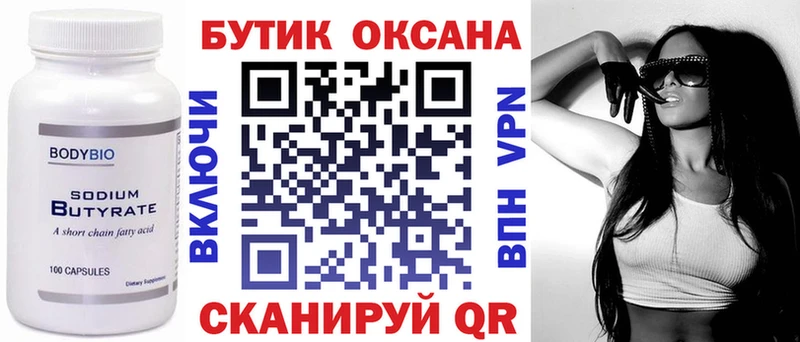 купить наркоту  Руза  БУТИРАТ 99% 
