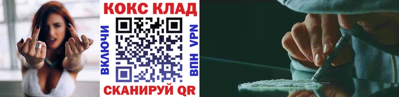 Кокаин 99%  МЕГА ссылка  darknet телеграм  Руза 