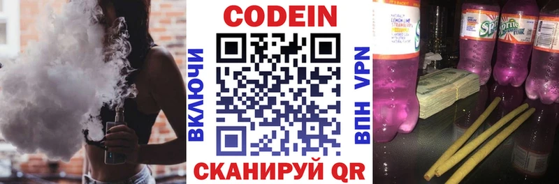 Кодеиновый сироп Lean напиток Lean (лин)  хочу   мориарти как зайти  Руза 