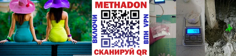 Метадон мёд  как найти закладки  дарк нет официальный сайт  Руза 